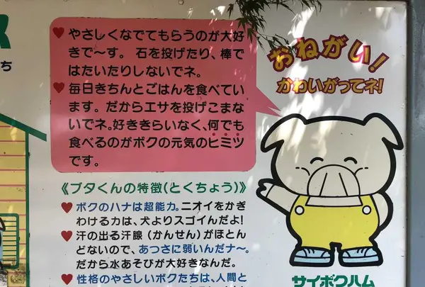 サイボク園内（旧：埼玉種畜牧場）の写真・動画_image_330887