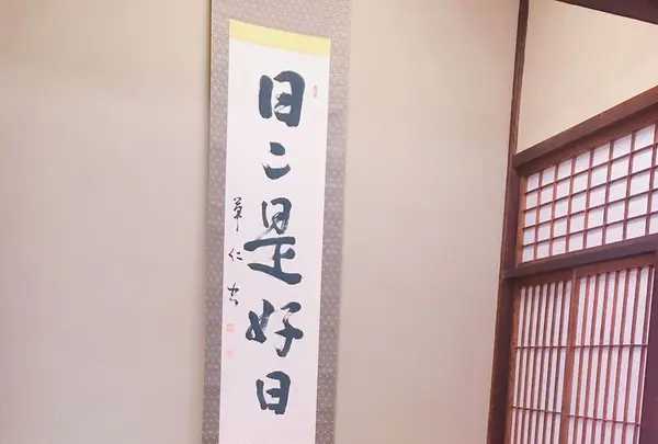 飛騨高山茶寮 三葉の写真・動画_image_330960