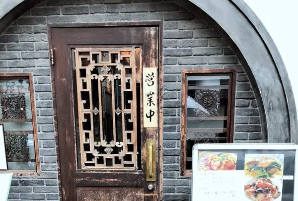 広味坊烏山店の写真・動画_image_331374