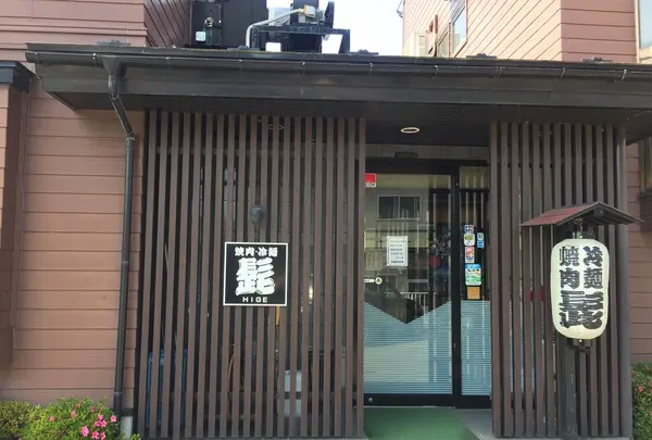 髭の写真・動画_image_331457
