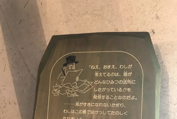 トーベ・ヤンソンあけぼの子どもの森公園の写真・動画_image_331694