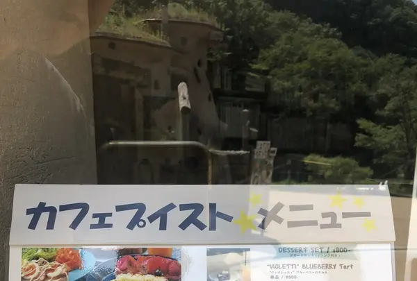 トーベ・ヤンソンあけぼの子どもの森公園の写真・動画_image_331741