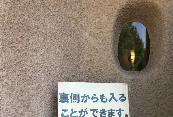 トーベ・ヤンソンあけぼの子どもの森公園の写真・動画_image_331751