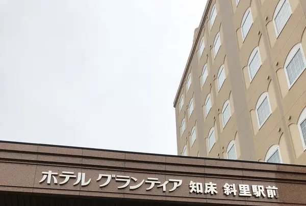 ルートイングランティア知床 斜里駅前の写真・動画_image_338397