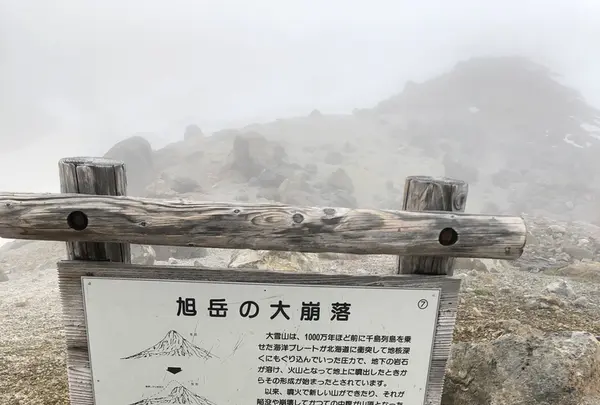 旭岳ロープウェイの写真・動画_image_338488