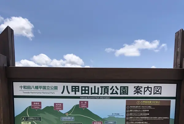 八甲田ロープウェイの写真・動画_image_338717