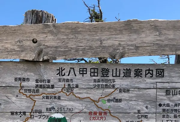八甲田ロープウェイの写真・動画_image_338784