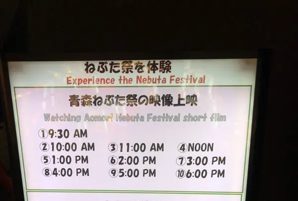 ねぶたの家 ワ・ラッセの写真・動画_image_338804