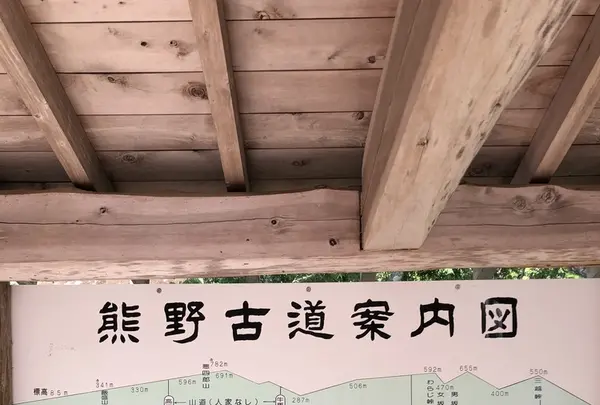 滝尻王子 （熊野古道 中辺路）の写真・動画_image_338866