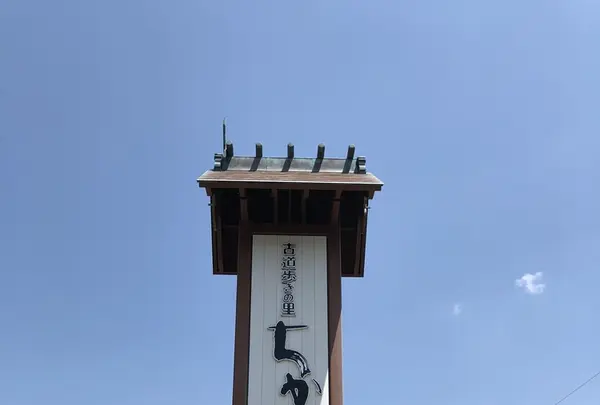 高原熊野神社 （熊野古道 中辺路）の写真・動画_image_338887