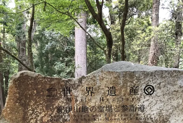 高原熊野神社 （熊野古道 中辺路）の写真・動画_image_338896