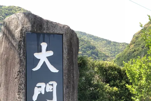 熊野古道大門坂の写真・動画_image_338951