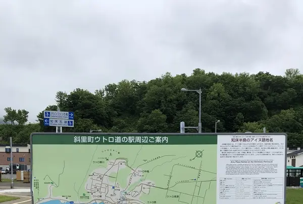 知床世界遺産センターの写真・動画_image_339192