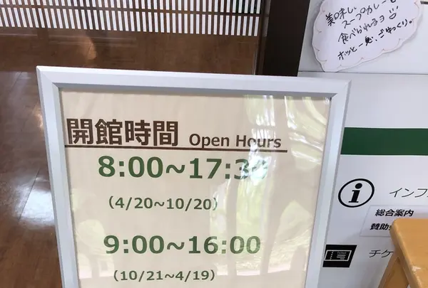 知床自然センターの写真・動画_image_339261