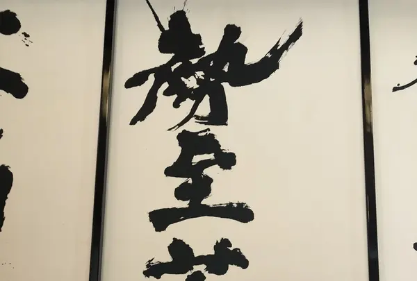 慈眼寺の写真・動画_image_340041