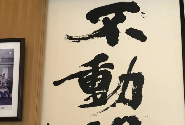 慈眼寺の写真・動画_image_340044