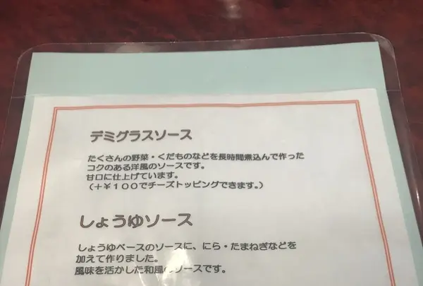手作りハンバーグ フレンズの写真・動画_image_340682
