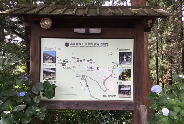 日龍峰寺（高沢観音）の写真・動画_image_341011