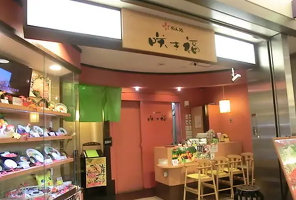 めん処 咲き福の写真・動画_image_341316