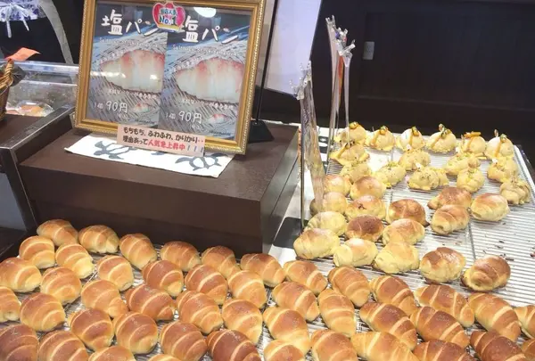 スキダマリンク (Bakery Skidamarink)