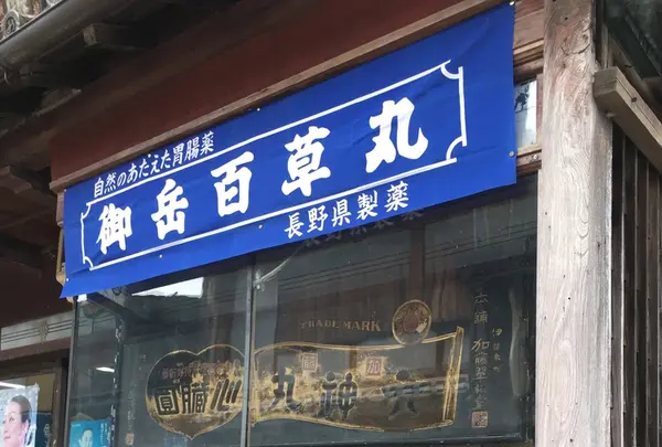 岩村町の古い町並みの写真・動画_image_343419