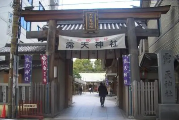 露天神社