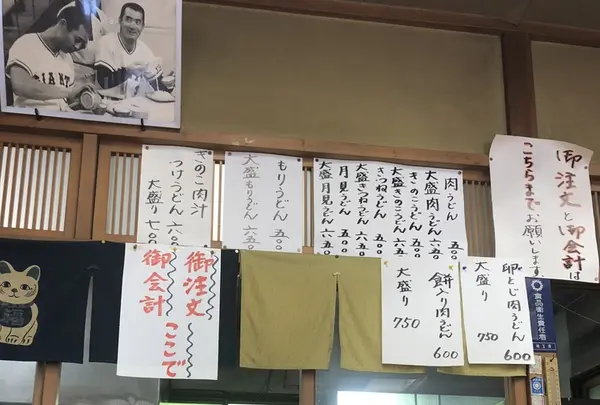 ぬまうどんの写真・動画_image_344139