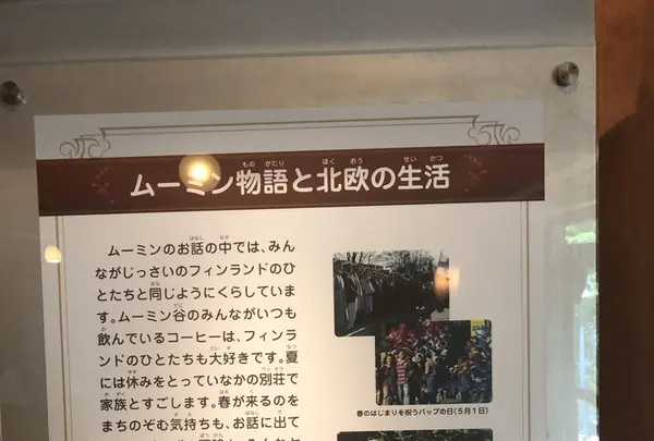 トーベ・ヤンソンあけぼの子どもの森公園の写真・動画_image_344152