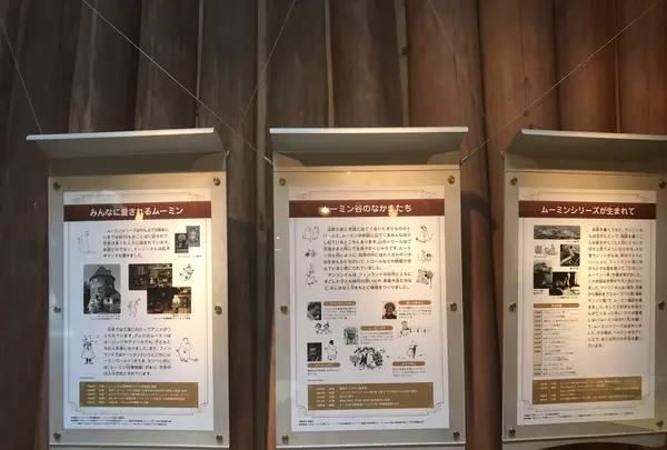 トーベ・ヤンソンあけぼの子どもの森公園の写真・動画_image_344153