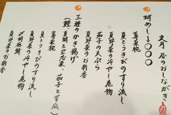 立場割烹SSAWの写真・動画_image_344742