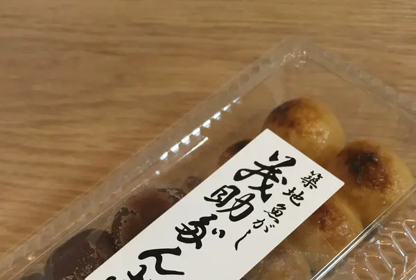 茂助だんご 豊洲市場の写真・動画_image_345213