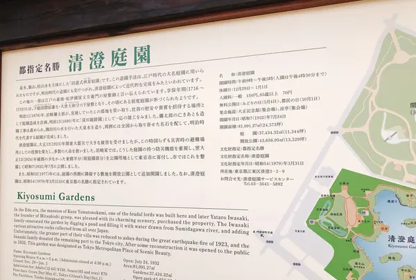 清澄庭園の写真・動画_image_345584