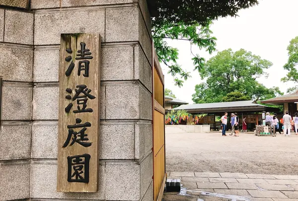清澄庭園の写真・動画_image_345590
