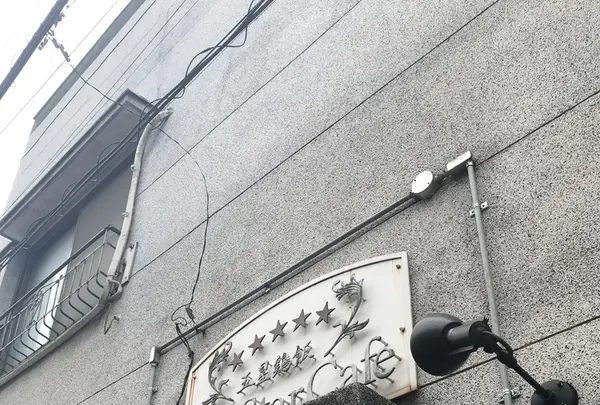 Five Star Cafe 五星鶏飯の写真・動画_image_345692