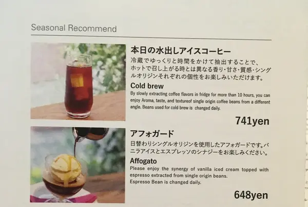 丸山珈琲 表参道 Single Origin Storeの写真・動画_image_346360