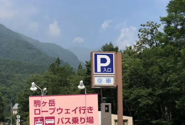 駒ヶ岳ロープウェイ 千畳敷駅の写真・動画_image_349335