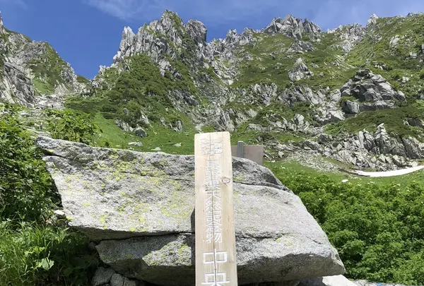 千畳敷カールの写真・動画_image_349383