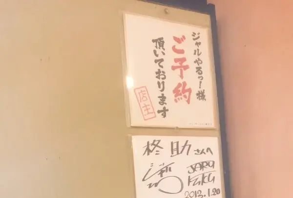 麺屋 柊助の写真・動画_image_352422