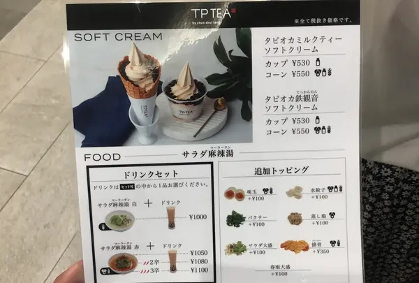 【閉業】TP TEA ニュウマン新宿店(ティーピーティー)の写真・動画_image_403685
