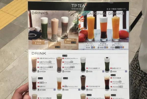 【閉業】TP TEA ニュウマン新宿店(ティーピーティー)の写真・動画_image_403687