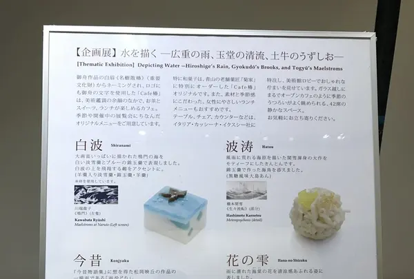 山種美術館の写真・動画_image_403824