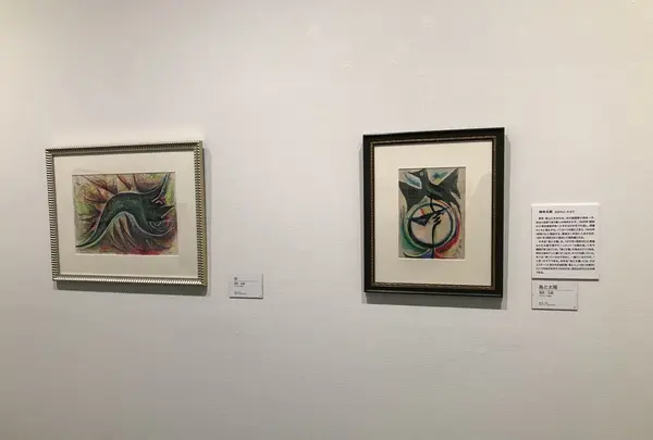 SOMPO美術館（旧：東郷青児記念 損保ジャパン日本興亜美術館）の写真・動画_image_403955