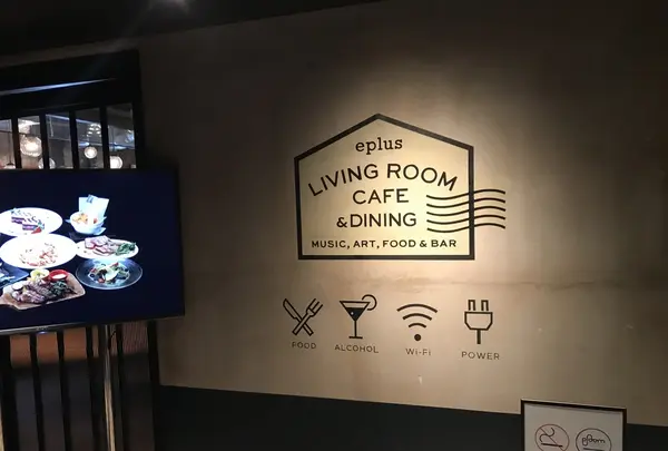 【閉業】eplus LIVING ROOM CAFE＆DINING （イープラス リビングルーム カフェ アンド ダイニング）の写真・動画_image_404022