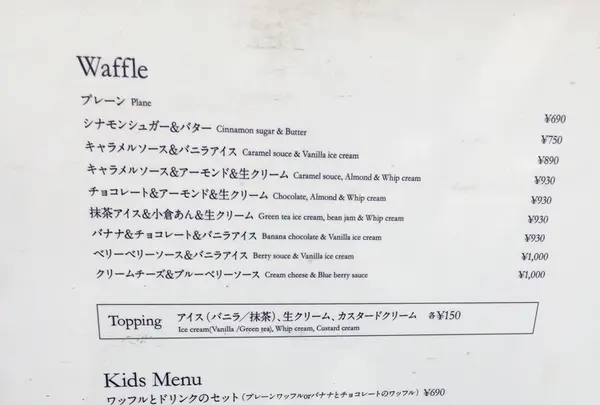 Waffle cafe ORANGの写真・動画_image_405227