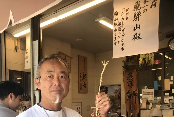 宮川朝市の写真・動画_image_406333