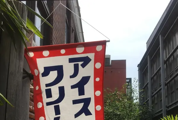  カフェ キツネ（CAFE KITSUNE）の写真・動画_image_407334