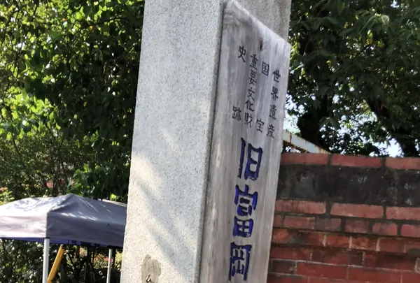 積善館の写真・動画_image_407893