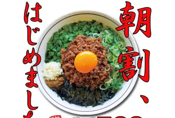 麺屋はるか 秋葉原店の写真・動画_image_409057