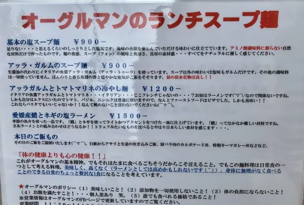 【閉店】オー・グルマン（Aux Gourmands）の写真・動画_image_409282