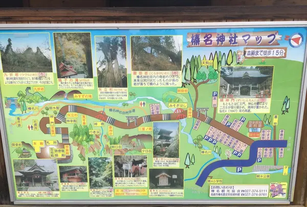 榛名神社の写真・動画_image_409553